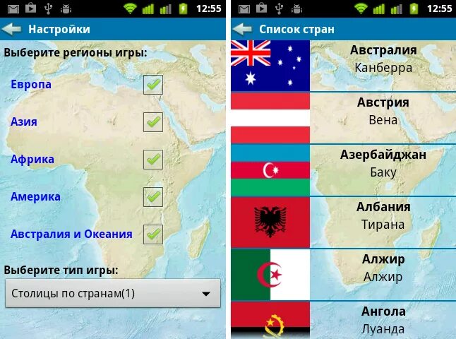 Космический метод географических исследований. Планета земля. Азия и европа список. Фгос по географии. Приложение для изучения географии.