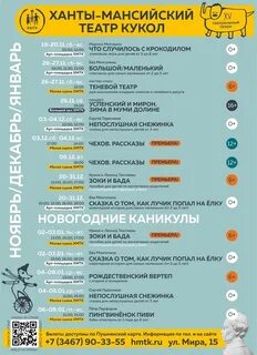 Каникулы хмао