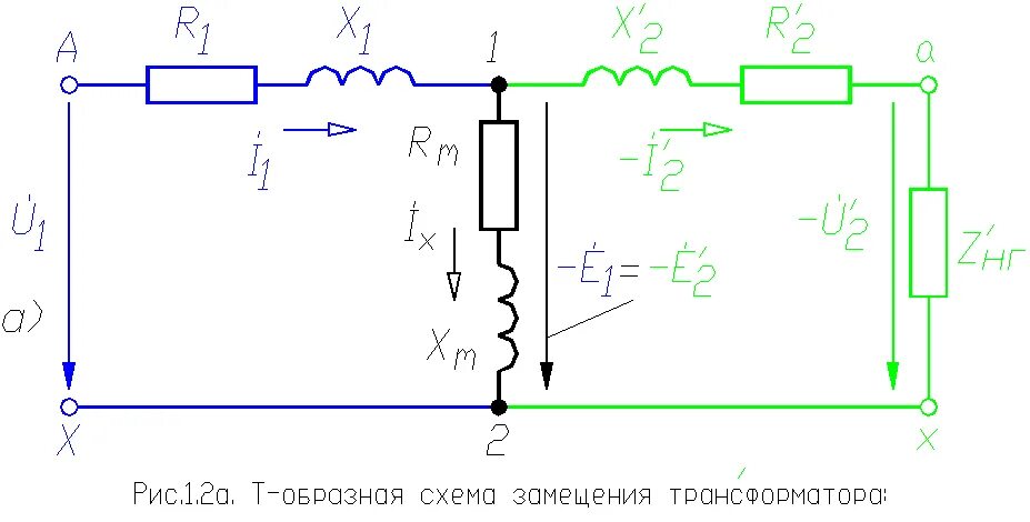 Замещение трансформаторов