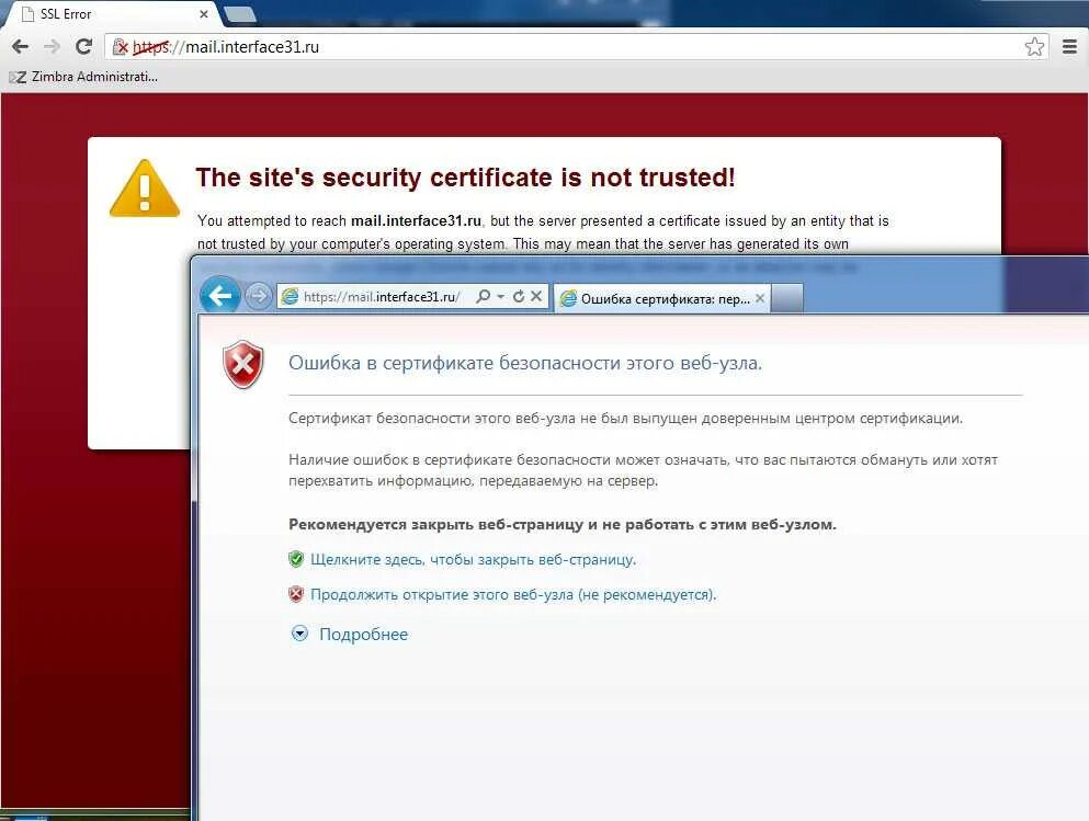 Ошибка сертификата безопасности. Сертификат безопасности для сайта. Центры сертификации SSL. SSL сертификат ошибка. Сертификаты https сервера