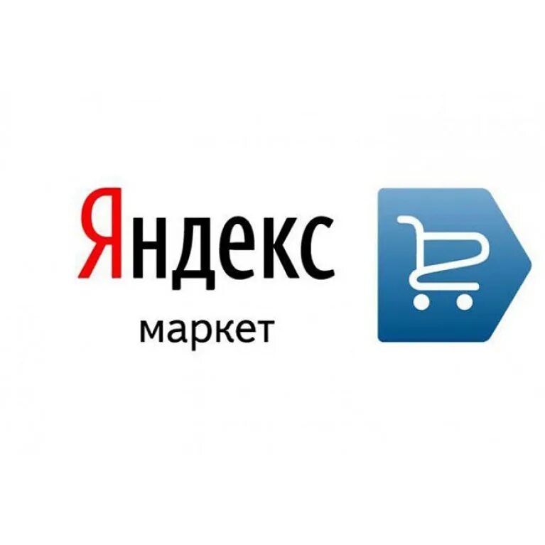 Сайт маркет. Яндекс Маркет. Логотип Яндекс Маркета. Значок Яндекс Маркет. Яндекс март.