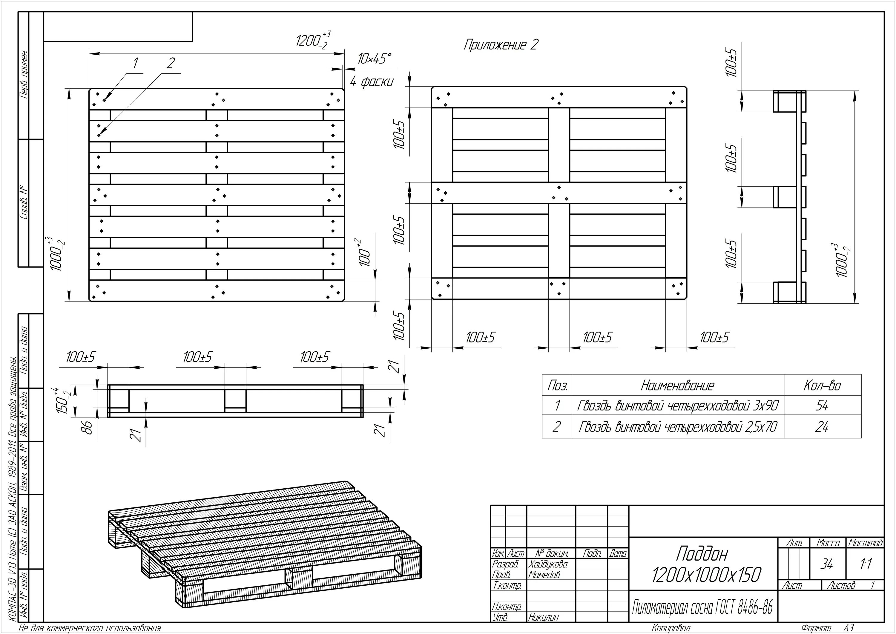 Паллета сколько кг. Финский паллет 1000 1200 чертеж. Чертёж деревянного паллета 1200х2000мм. Финский поддон 1200 1000 стандарт чертеж. Поддон европаллет 1200 1000.