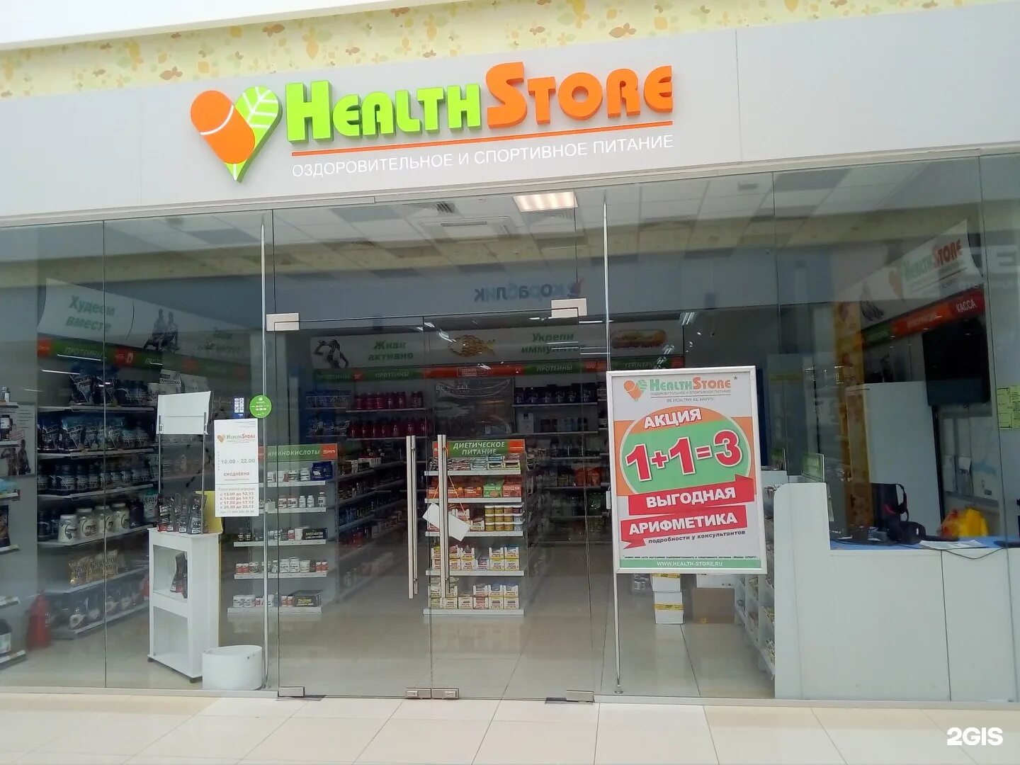 торговый центр июнь череповец отделы. торговый центр июнь череповец магазины. июнь череповец 3 этаж. торговый центр июнь череповец. торговый центр июнь череповец.