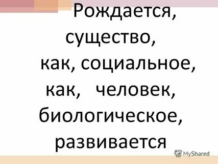 Особое слово оно рождается