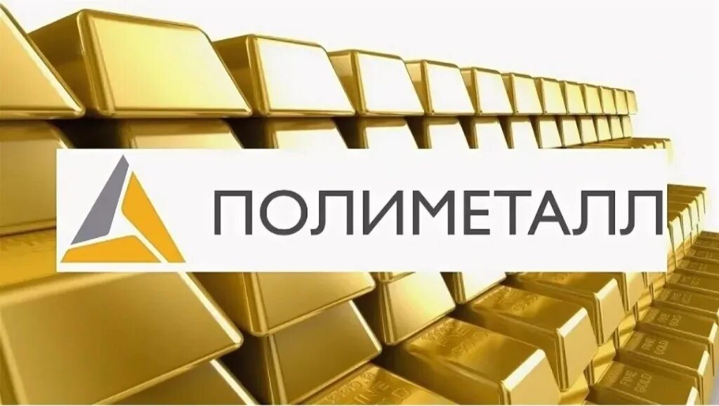 Торговый дом полиметалл. Полиметалл. полиметалл логотип. тд полиметалл логотип. эмблема полиметалла.