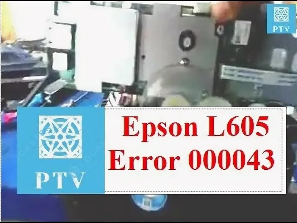 Ошибка 43 принтер. Ошибка 000043 epson. epson 7710 ошибка 000043. epson error 34004.
