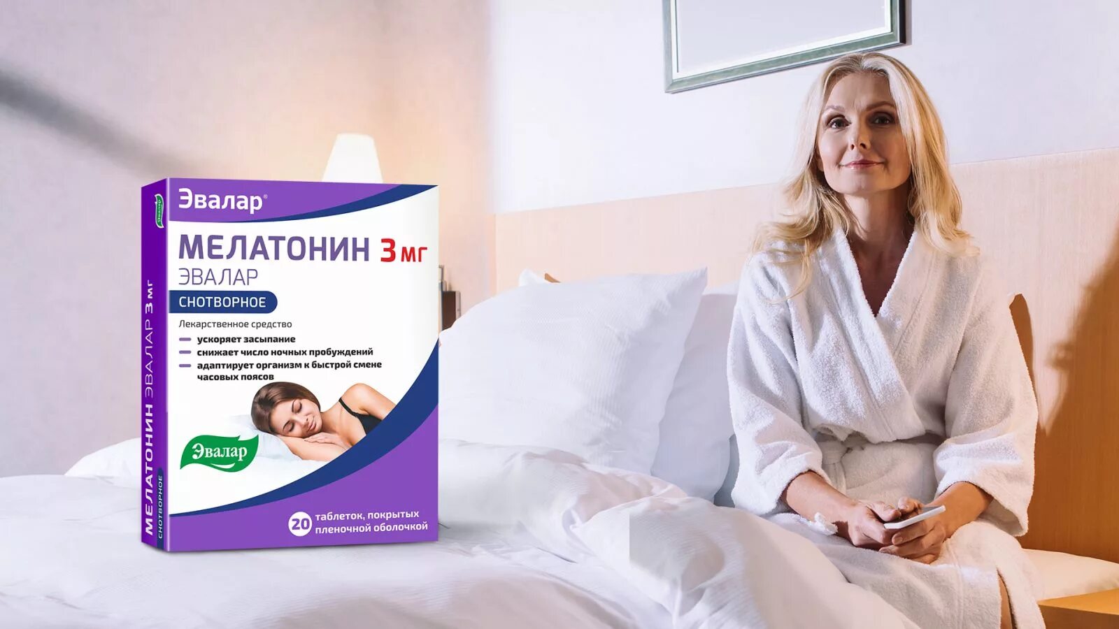 Лечение бессонницы женщин. Мелатонин эвалар. препараты эвалар от бессонницы. нарушение сна мелатонин. средство от бессонницы в пожилом возрасте.