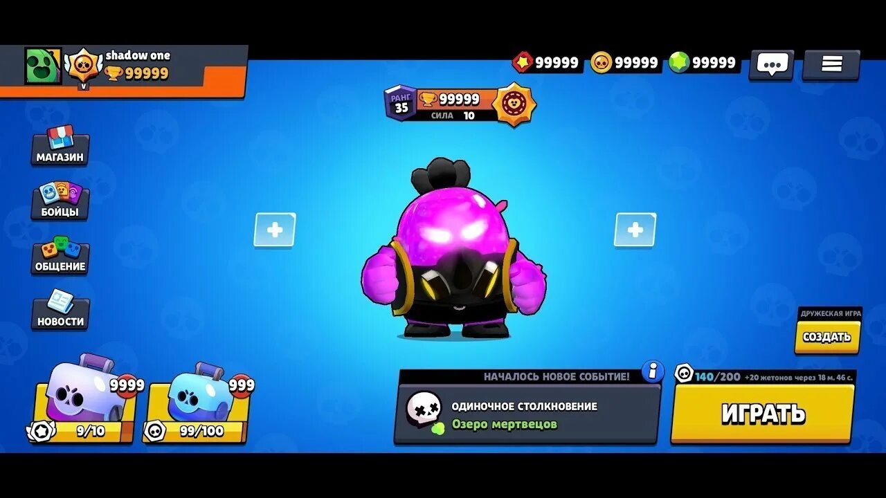 Где браво старс. Взлом бравл. взлома браво старс. brawl stars взлом. взломанная версия бравл старса.