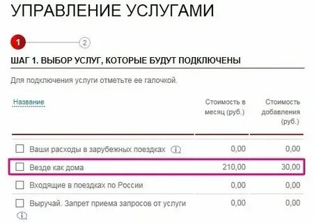 Мтс заявка на подключение домашнего
