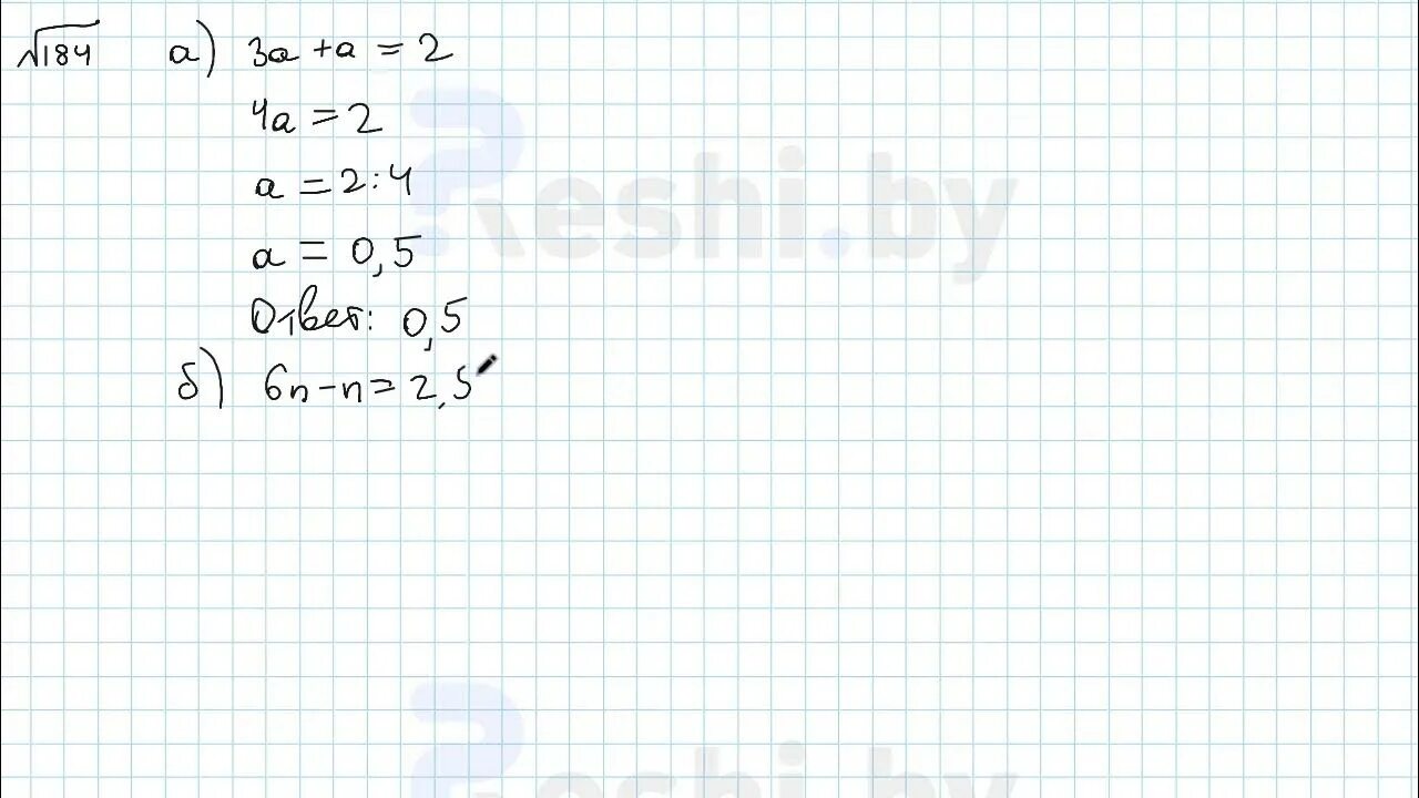 Упр 184 математика 6. Математика 6 класс номер 184. Математика 6 класс 4 глава.