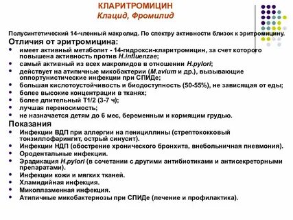 Кларимицин