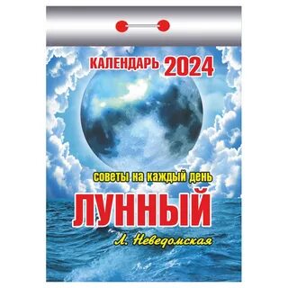 Завтра лунный