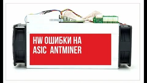 Сбросить асик