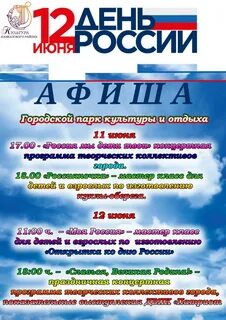 Афиша город новомосковск