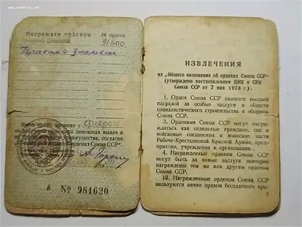 Документы разведки
