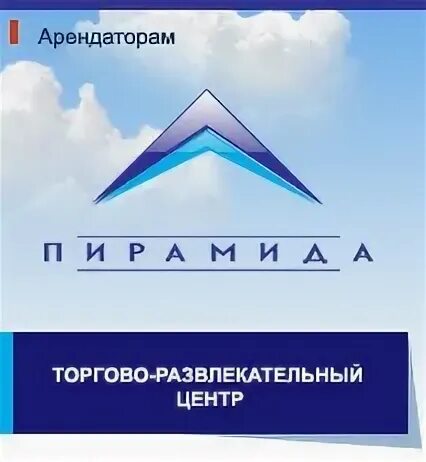 Пирамида волгоград афиша. Пирамида волгоград кинотеатр залы. Пирамида, волгоград, краснознаменская улица, 9. Пирамида волгоград афиша. Тц пирамида волгоград кинотеатр.