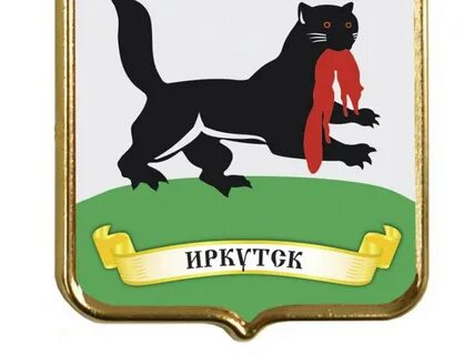 Символ иркутска
