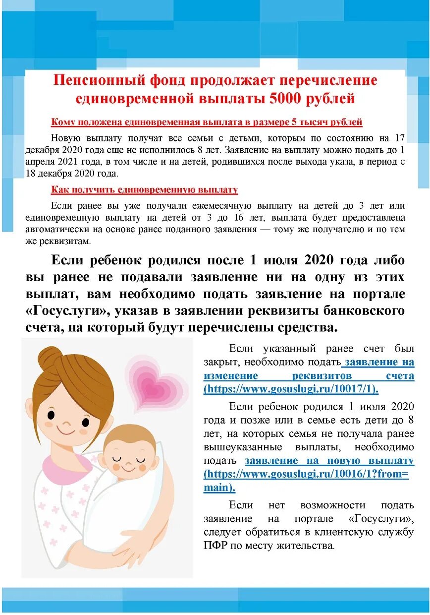 Единовременная выплата на семью. Детские пособия. Социальные пособия на детей. Кому положены выплаты на детей. Пособия семьям с детьми.