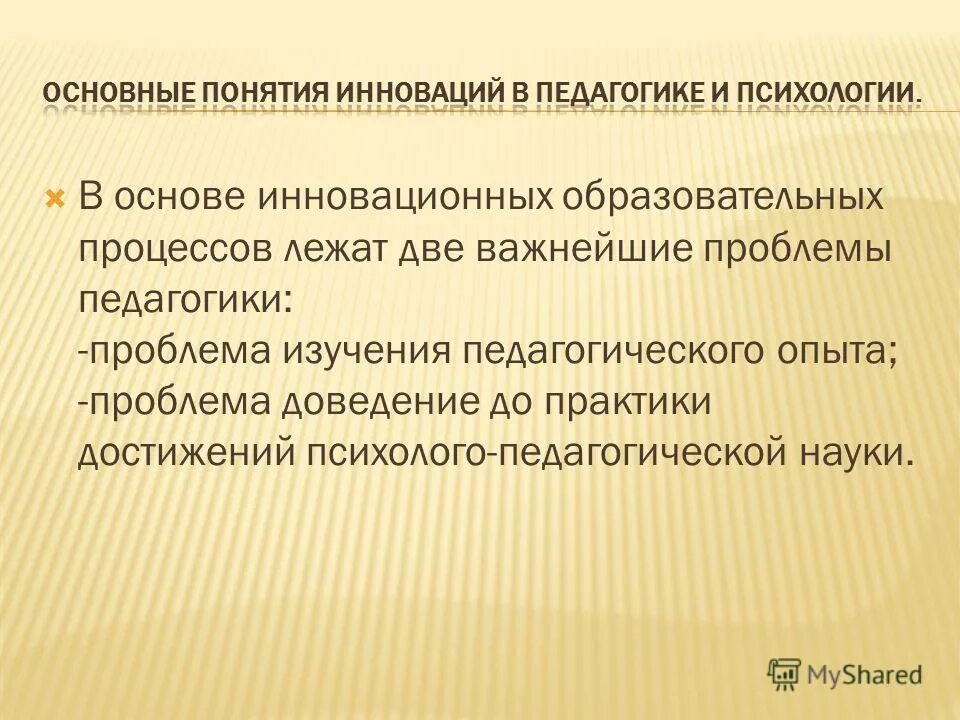 задачи педагогических технологий. понятие педагогической задачи. актуальные проблемы педагогики. актуальные педагогические проблемы. педагогические проблемы примеры.