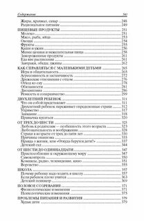 Содержание указание