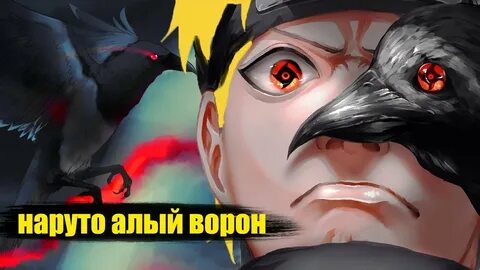 Оп глаз ворона