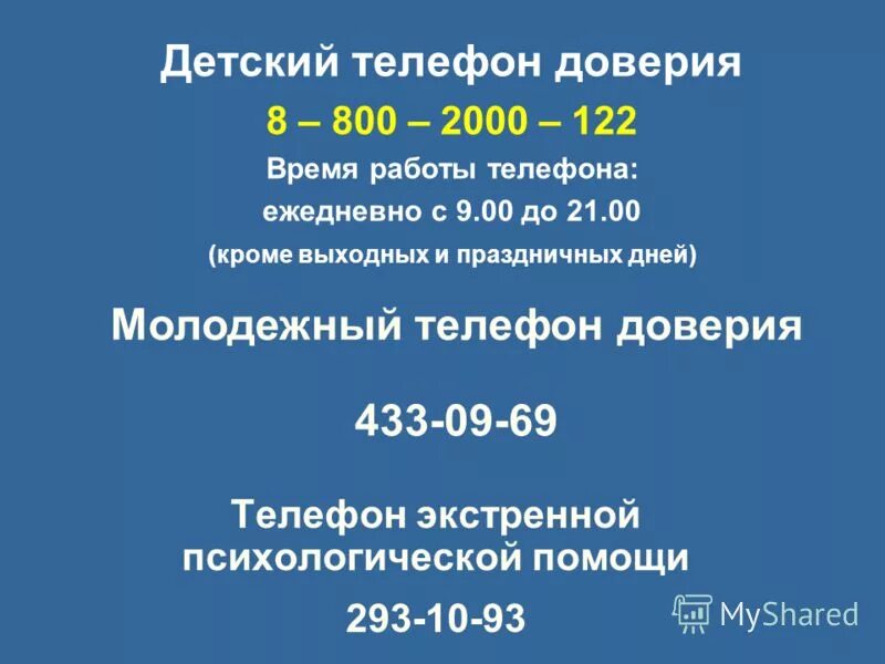 расписание дачных автобусов омск. расписание общественного транспорта в волгограде. расписание автобусов полярные зори африканда. время работы магазина. расписание автобуса 122 улан-удэ дачный.