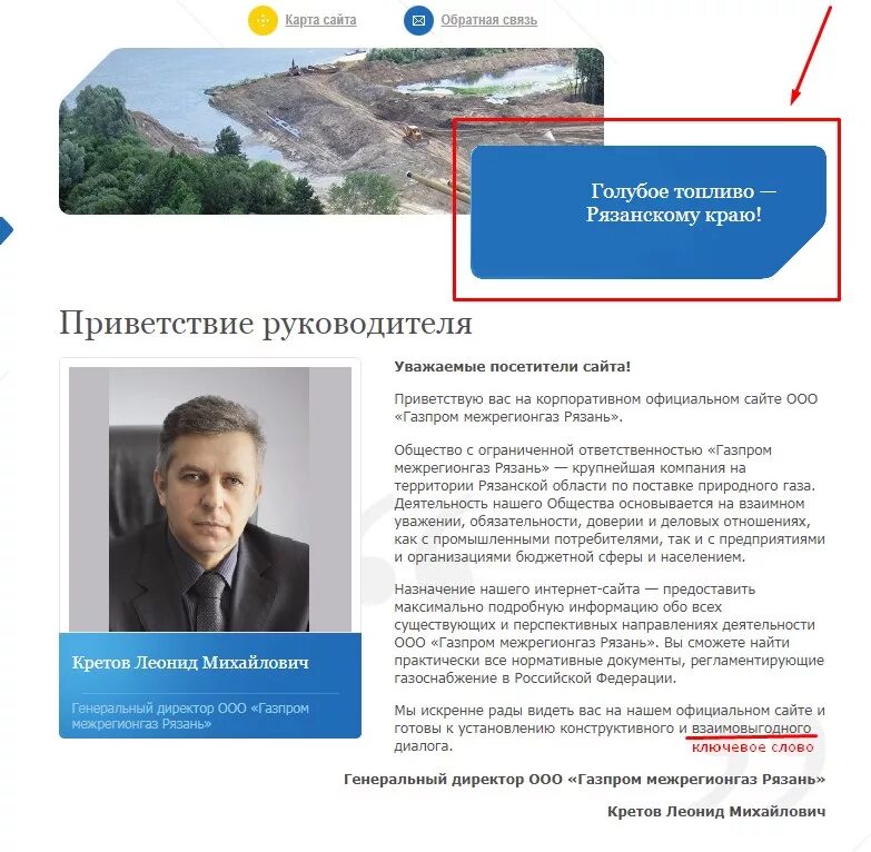 Рязаньрегионгаз