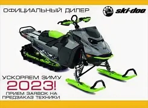 Саммит эксперт. Summit 850 e-Tec 2023. BRP Summit 850 2023. BRP Summit Expert Turbo 2023. Ski Doo Summit Expert 2022.