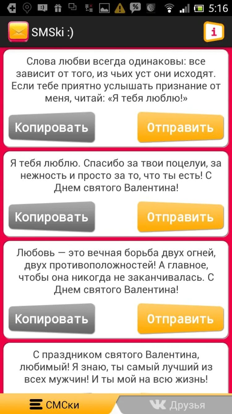 Поздравил смс сообщением. Поздравления сообщением. Послать смс с поздравлением. Смс поздравления отправить. Как послать смску.