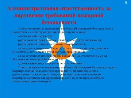 Несоблюдение требований является проявлением чего