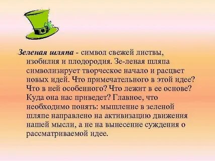 Что делает ее особенной