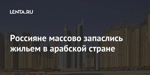 Странами не смотря на