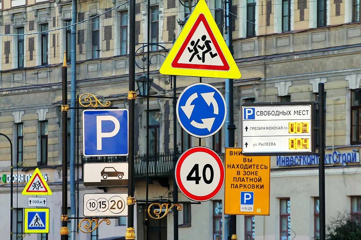 Дорожные знаки. Дорожные знаки России. Дорожные знаки на улице. Дорожный знак город.