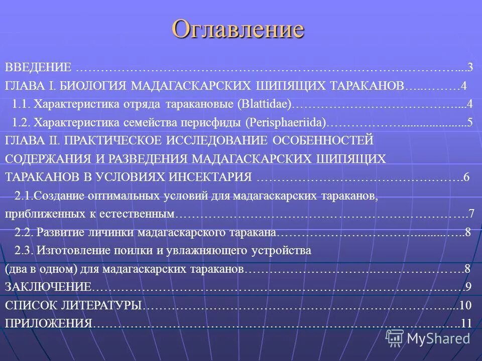 как раскрыть структуру курсовой работы. основные главы конституции. отличия государственной и муниципальной службы. общие условия государственной службы рф. Gthdsq hfpltk rjycnbnewbb 1993 cjcnjbn bp.