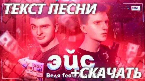 Повел 1