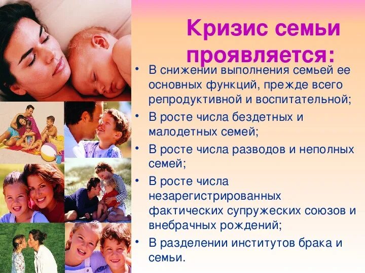 Как проявляются семейные отношения