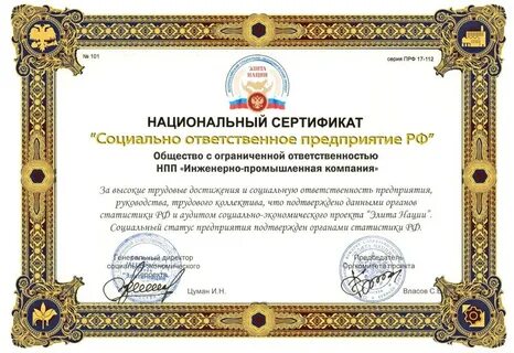 Национальная сертификация