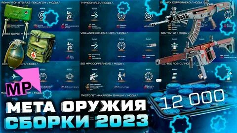 Фарм оружия