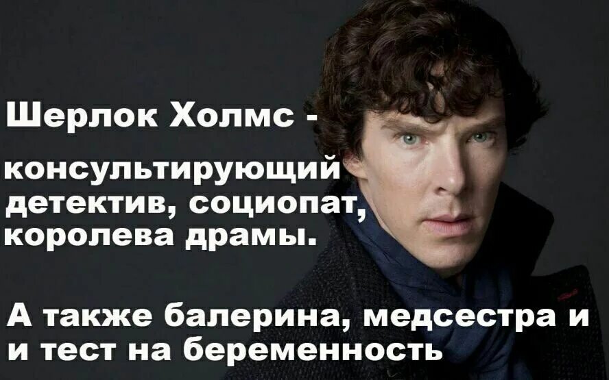 Какой диагноз был у шерлока