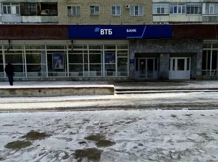 Втб волгодонск телефон