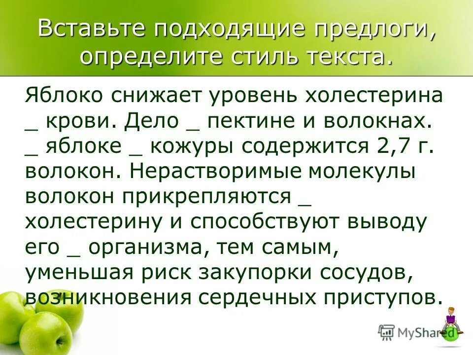 Вставь предлоги. Предлоги задания. Вставить предлоги. Предложения с пропущенным предлогом. Вставить подходящий предлог.