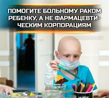 Особенности детской онкологии