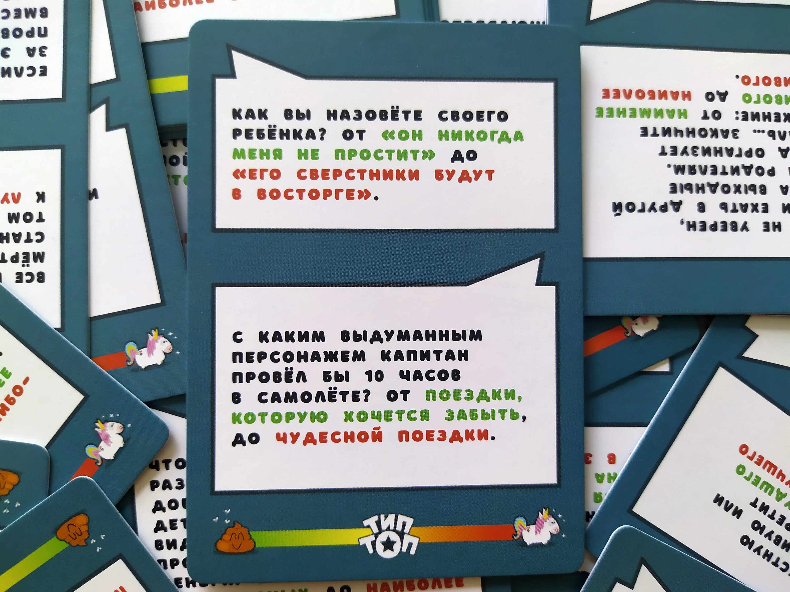 Тип топ текст. Настольная игра тип топ. тип топ игра.