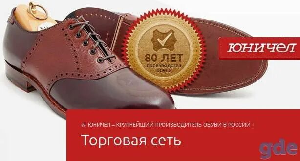 Обувь магазина юничел. Босоножки 2022 юничел. Юничел омск каталог. Новая коллекция юничел. Юничел ботильоны женские.