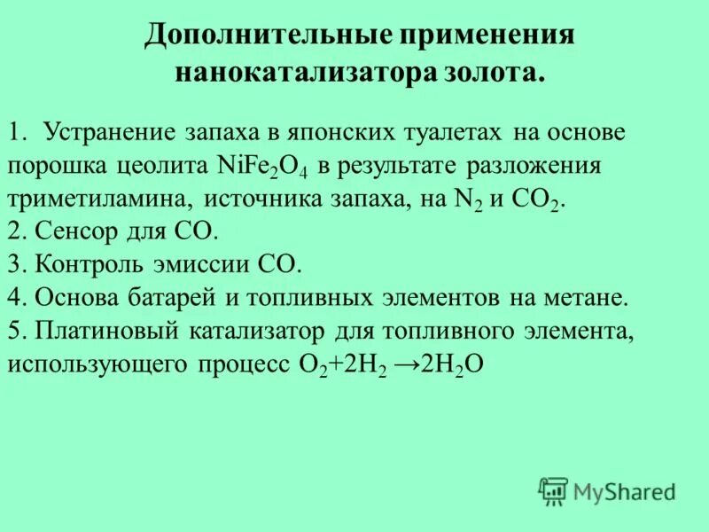 как найти источник запаха