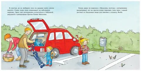 Договорились что папа поедет сразу на речку