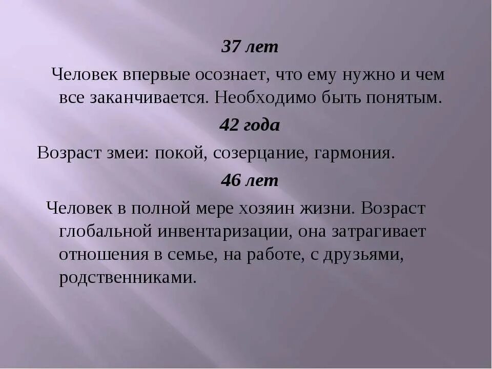 В полной мере осознает. Осознанный Возраст. Возраст созерцания. Когда начинается осознанный Возраст. С осознанным возрастом.