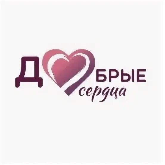 Ано добровидение. Ано добрые руки тамбов. Ано добрые руки тамбов. Ано добрые. Планета друзей челябинск 2016 года.