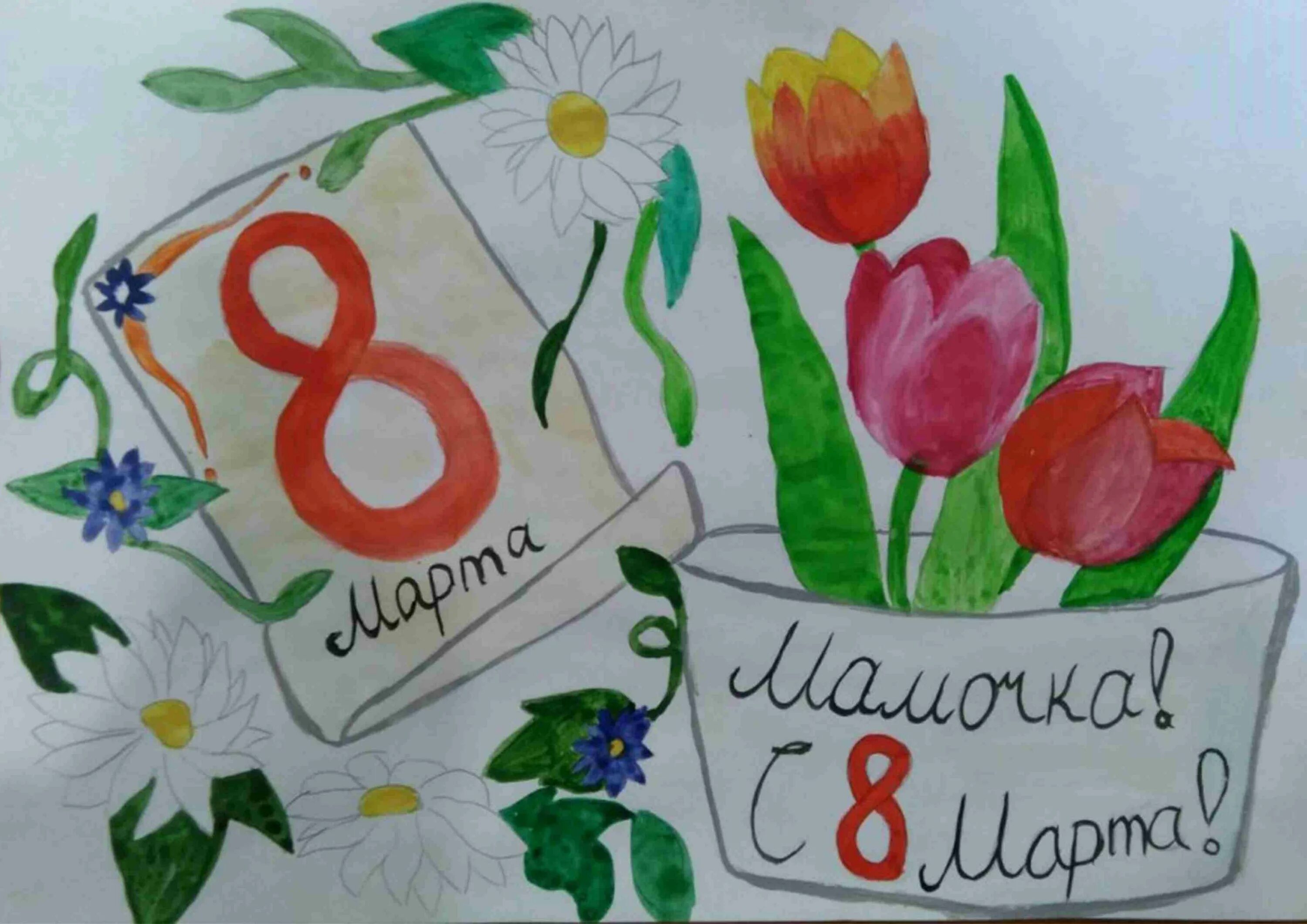 3 8 рисунок 3. Открытки посвящённые 8 марта легко. Международный праздник 8 марта рисунок карандашом. Конкурс открыток посвященный 8 марта. С праздником 8 марта детский рисунок.