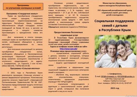 Социальная служба субсидия